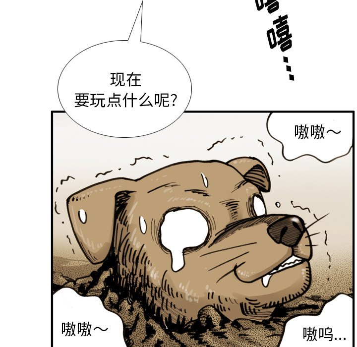 第 35 话 第 17 页