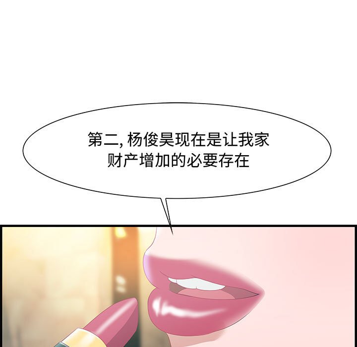 第28话 第 104 页