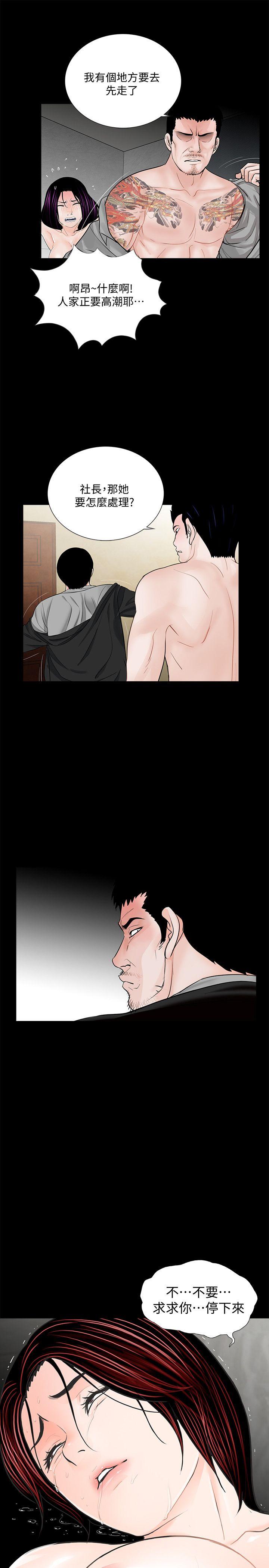第55话-废物老公的逆袭[02] 第 7 页