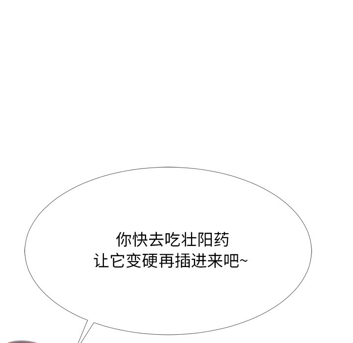 第53话 第 116 页