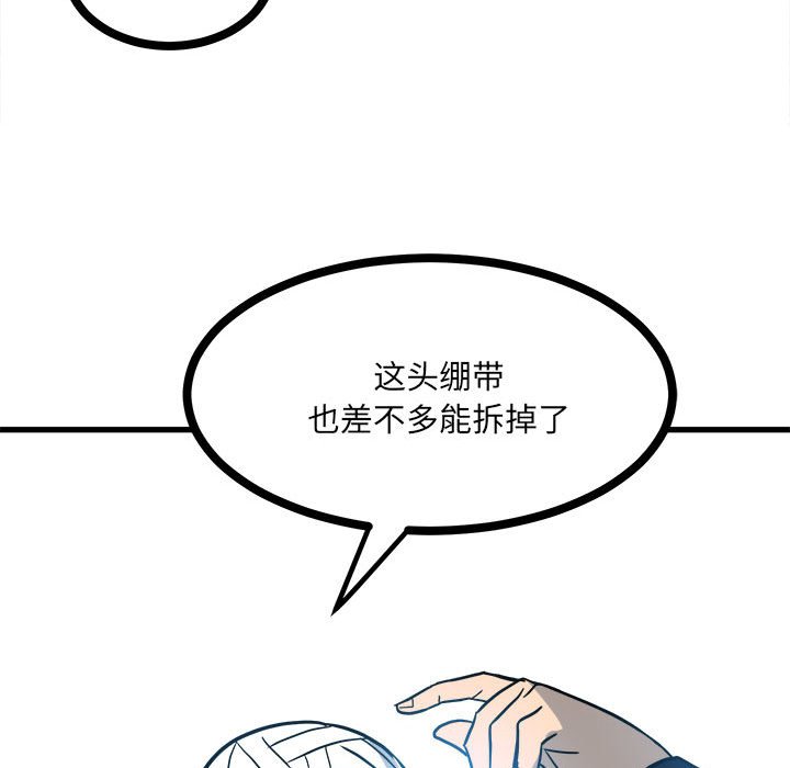 第91话 第 58 页