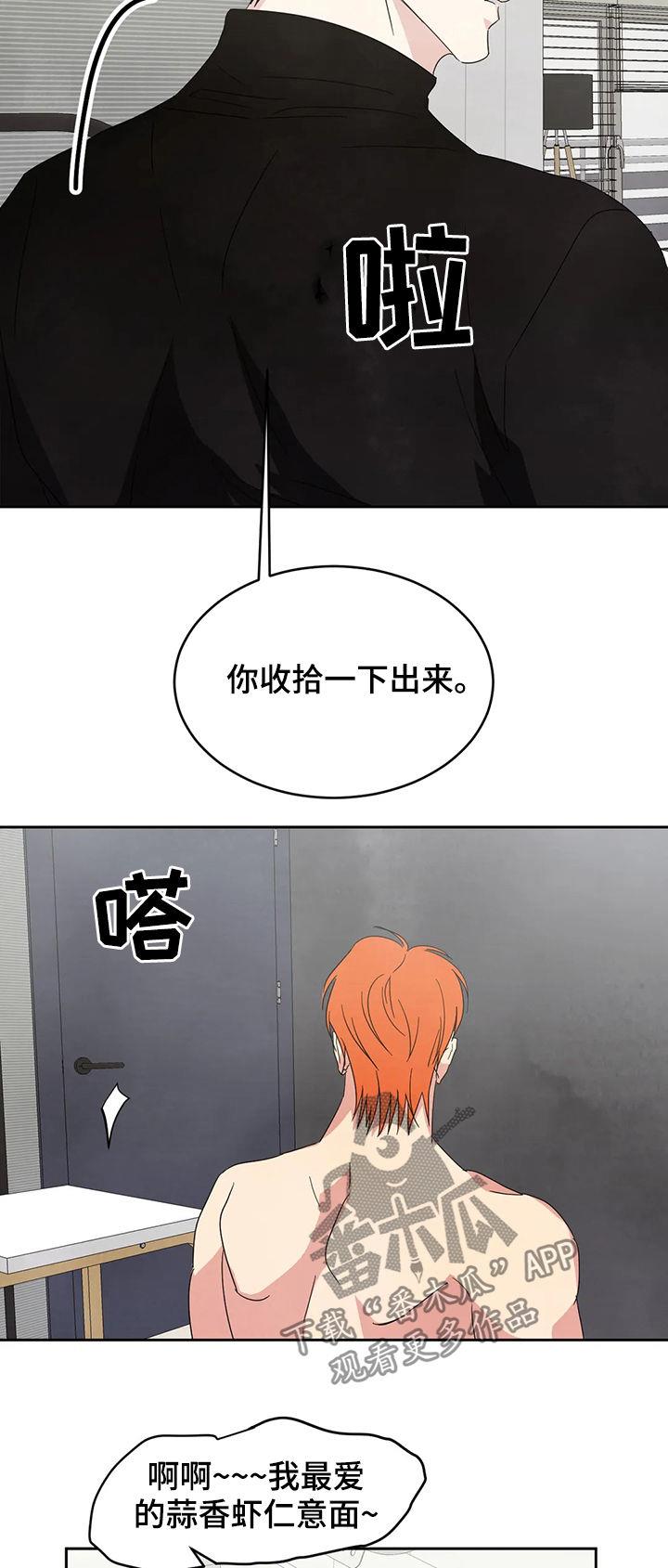 第27话 从小认识 第 9 页