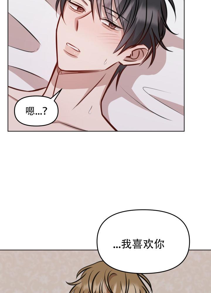 第14话 恋爱的 第 14 页