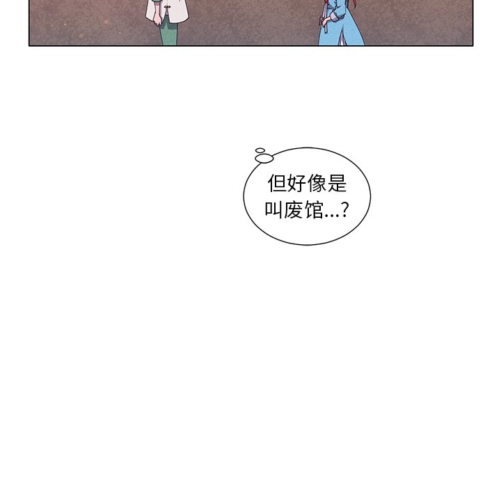 第58话 第 54 页