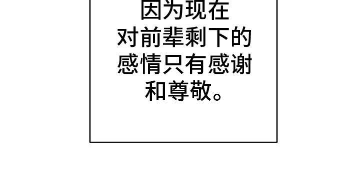 第109话 不想回去 第 33 页