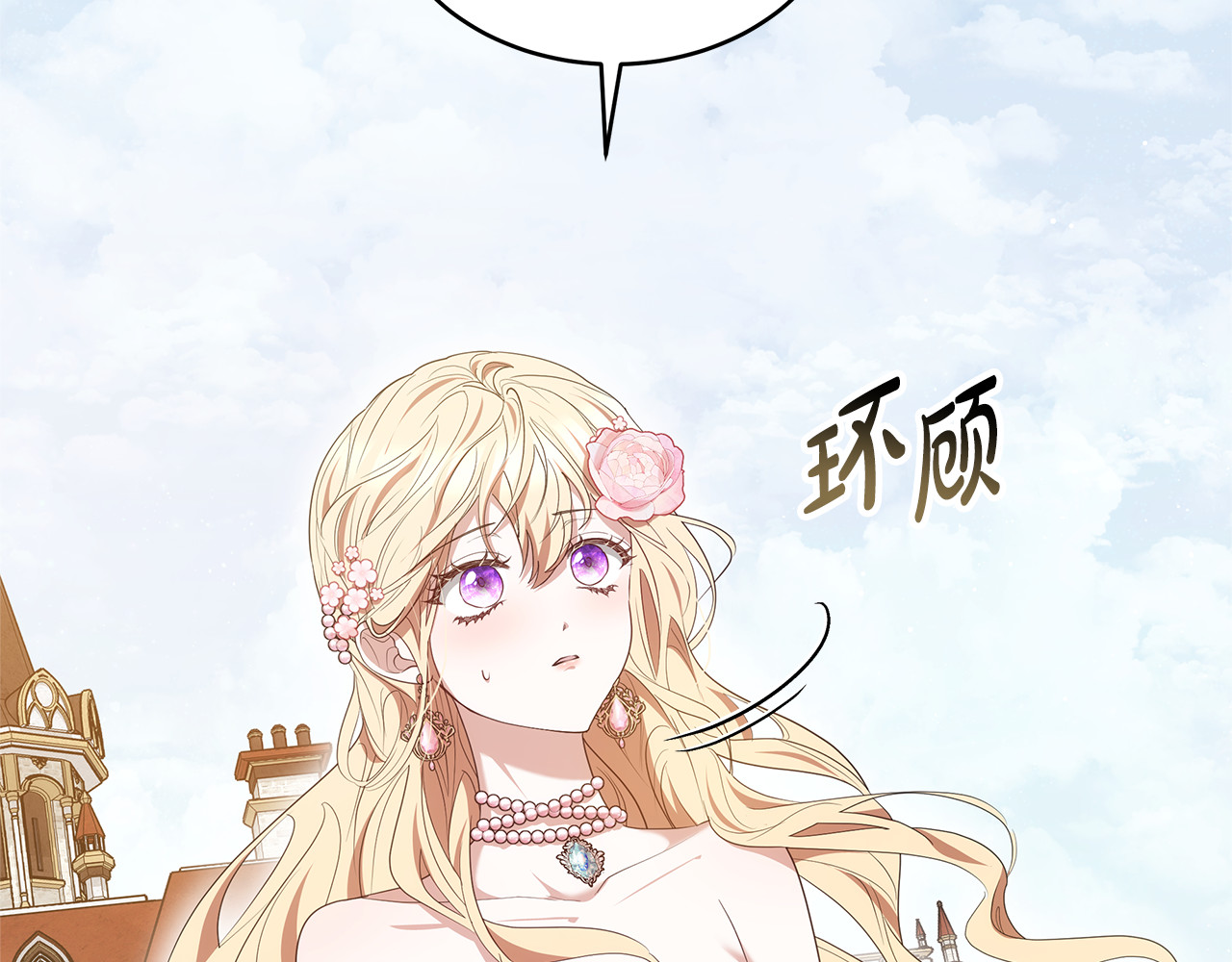 第40话 他是谁？ 第 148 页