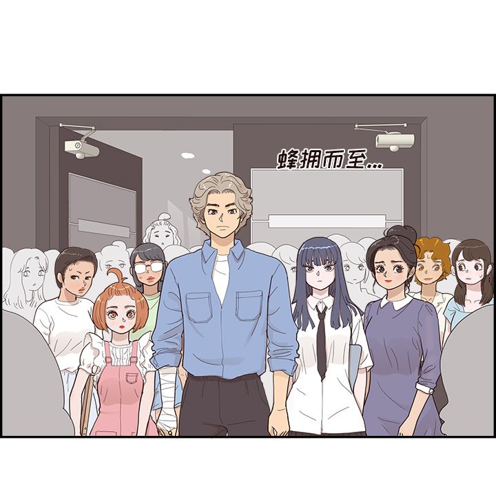 第136话 第 61 页