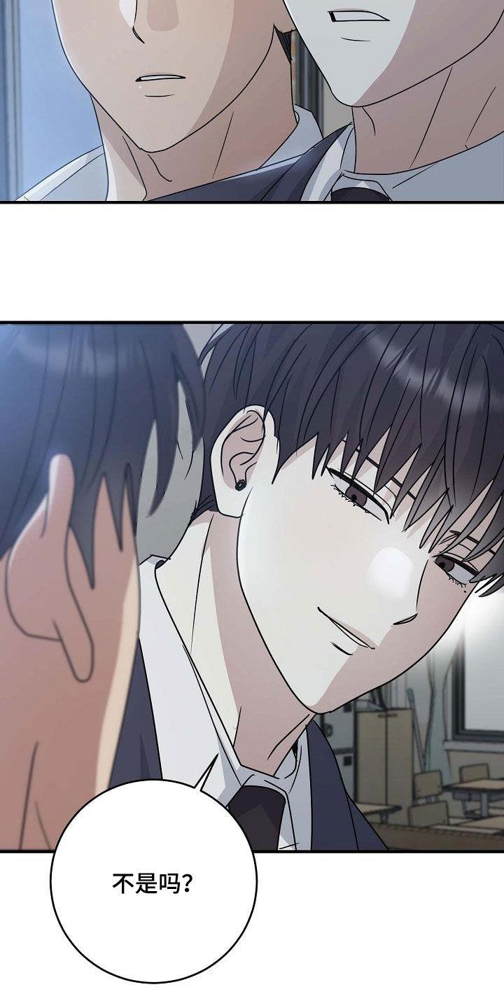 第42话 糟糕的事 第 15 页