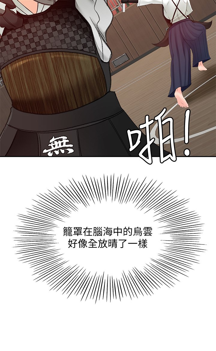 第39话 - 以后也要一直陪着我! 第 10 页