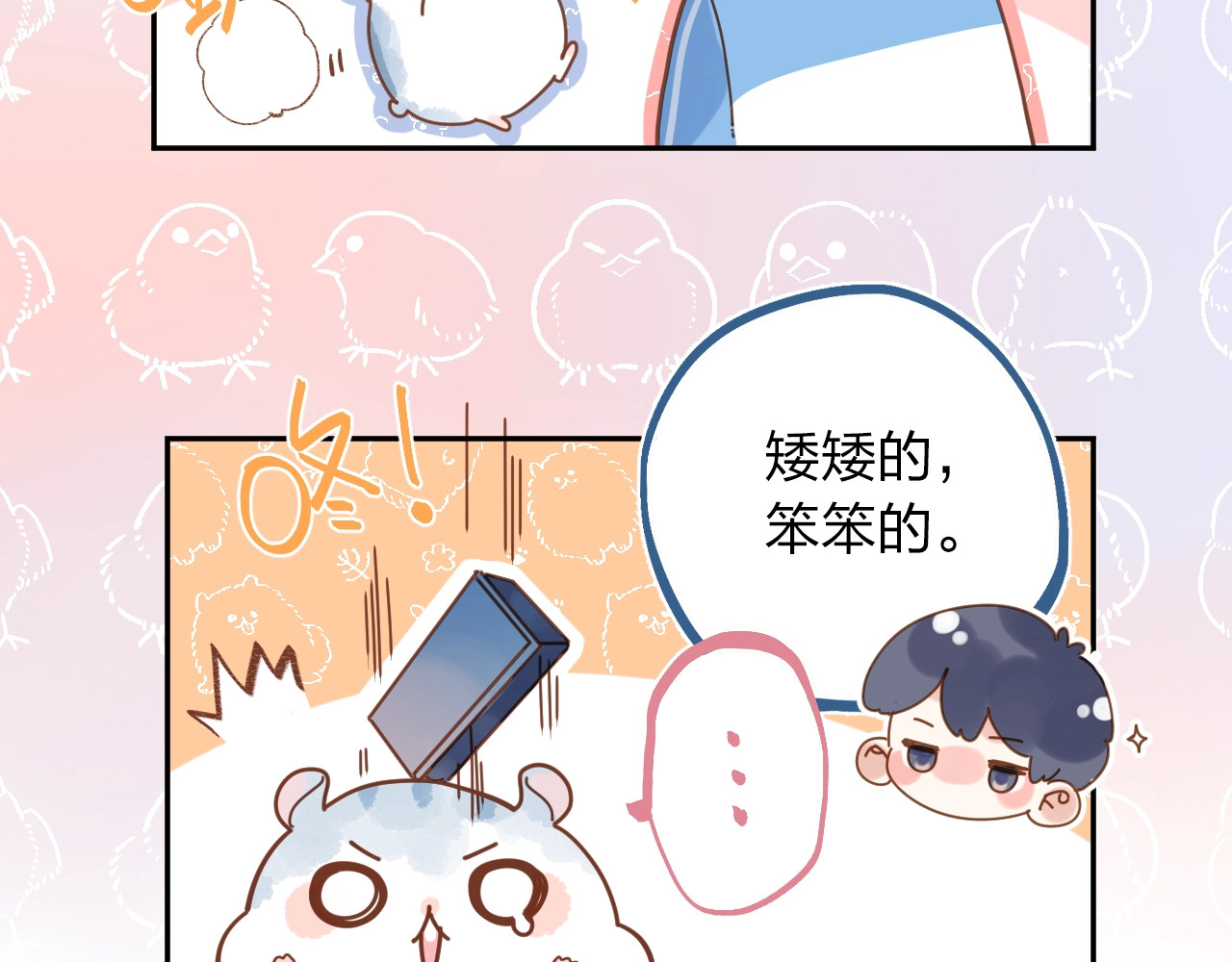 第69话 对峙 第 41 页