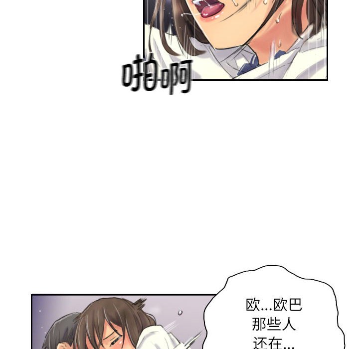 第8话 第 16 页