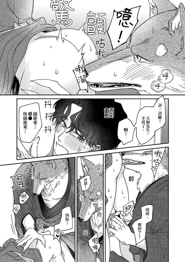 第14话 最终话 第 12 页