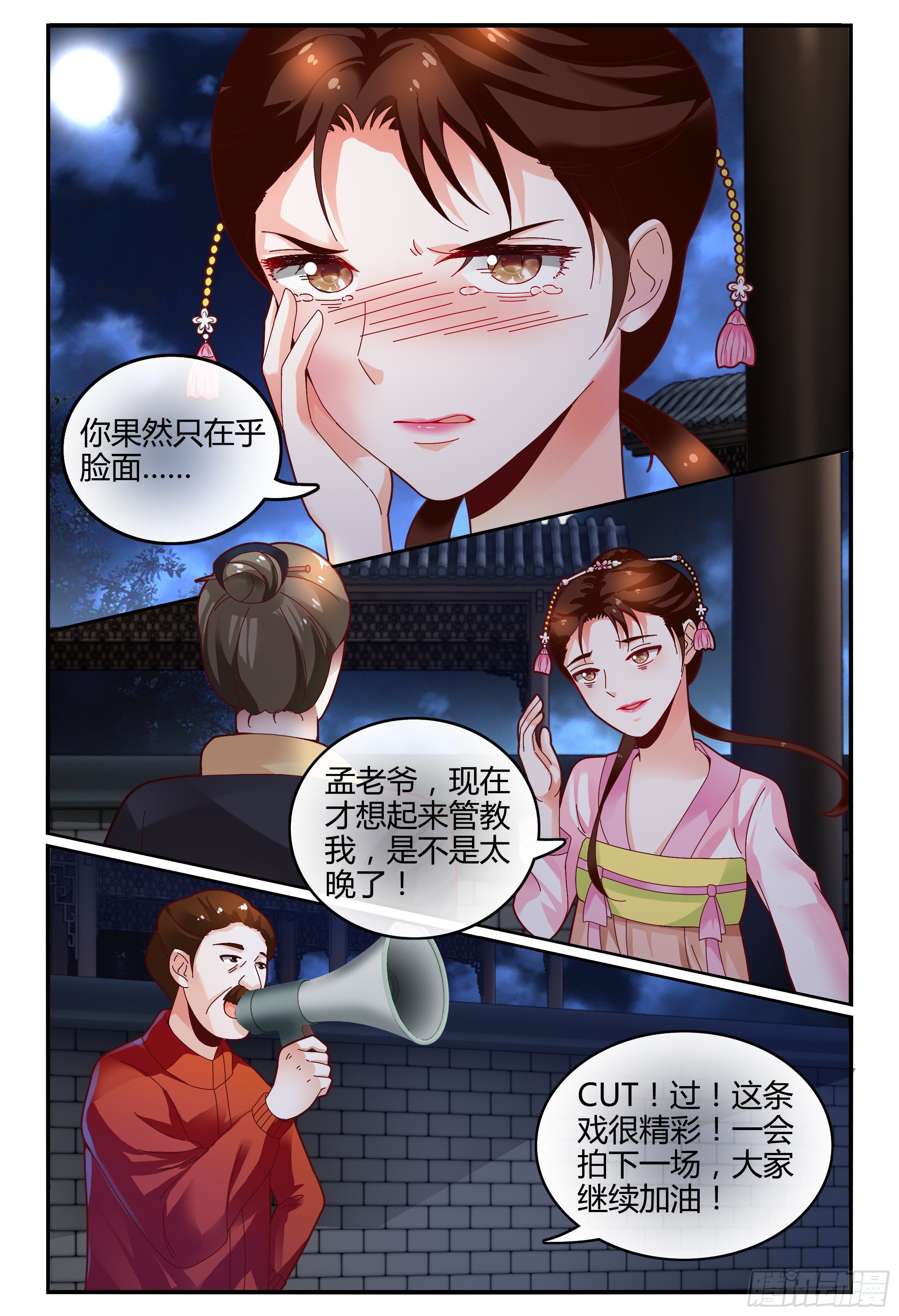 117杀青 第 4 页