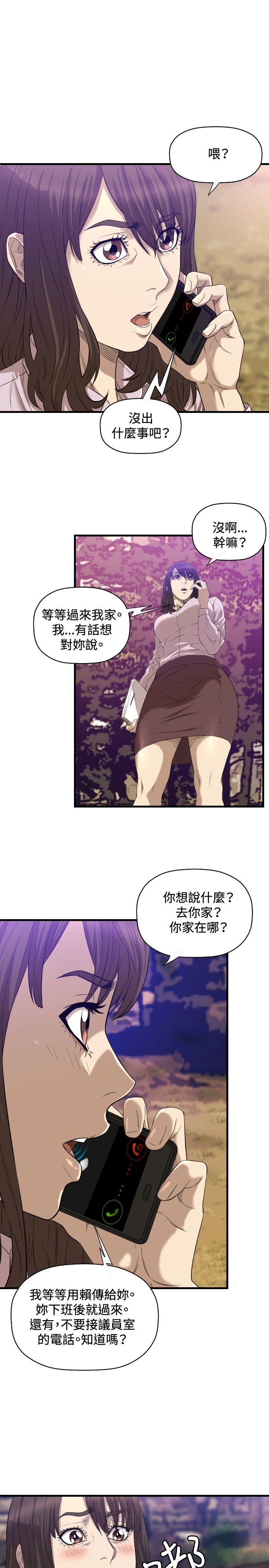 第16话 第 20 页