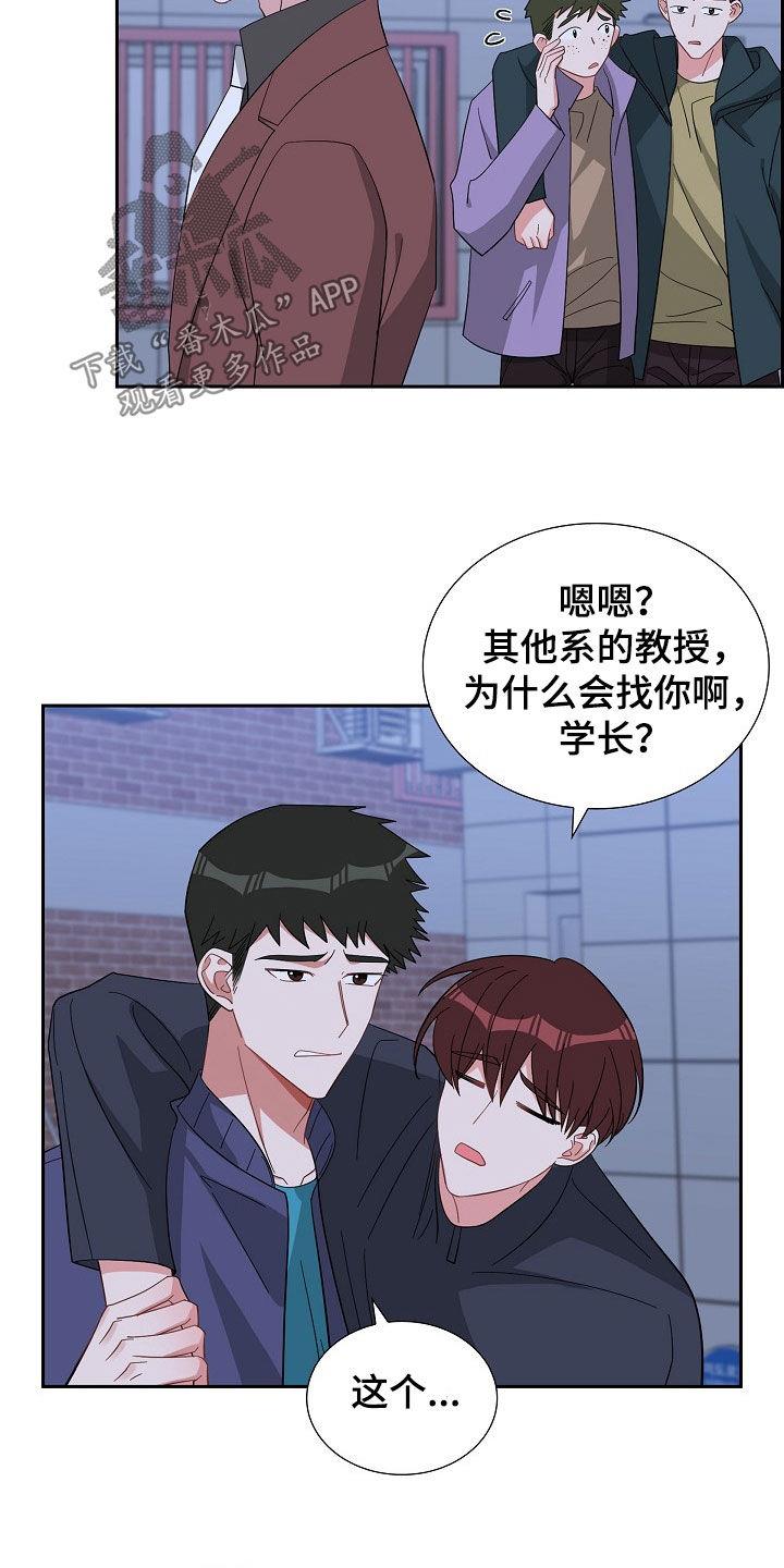 第124话 毫无胜算 第 5 页