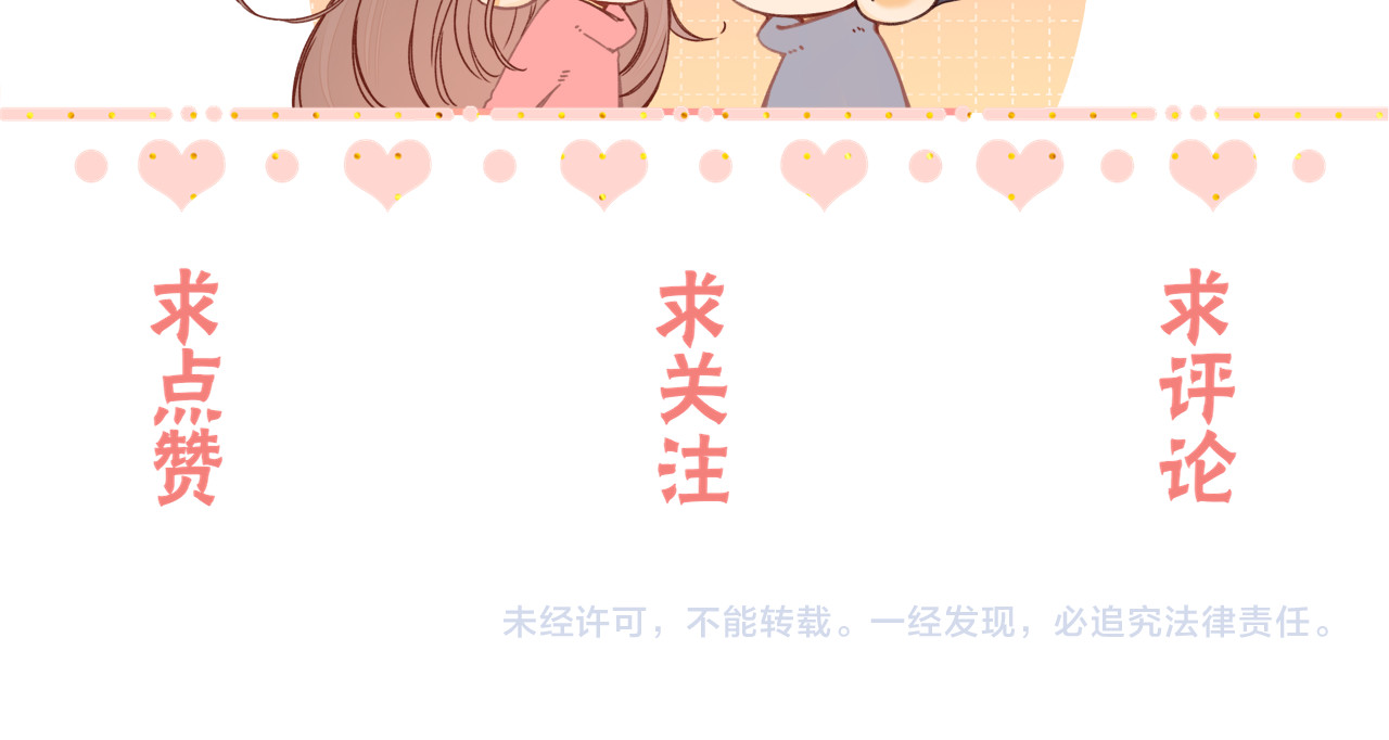 第55话 你想追我？ 第 84 页