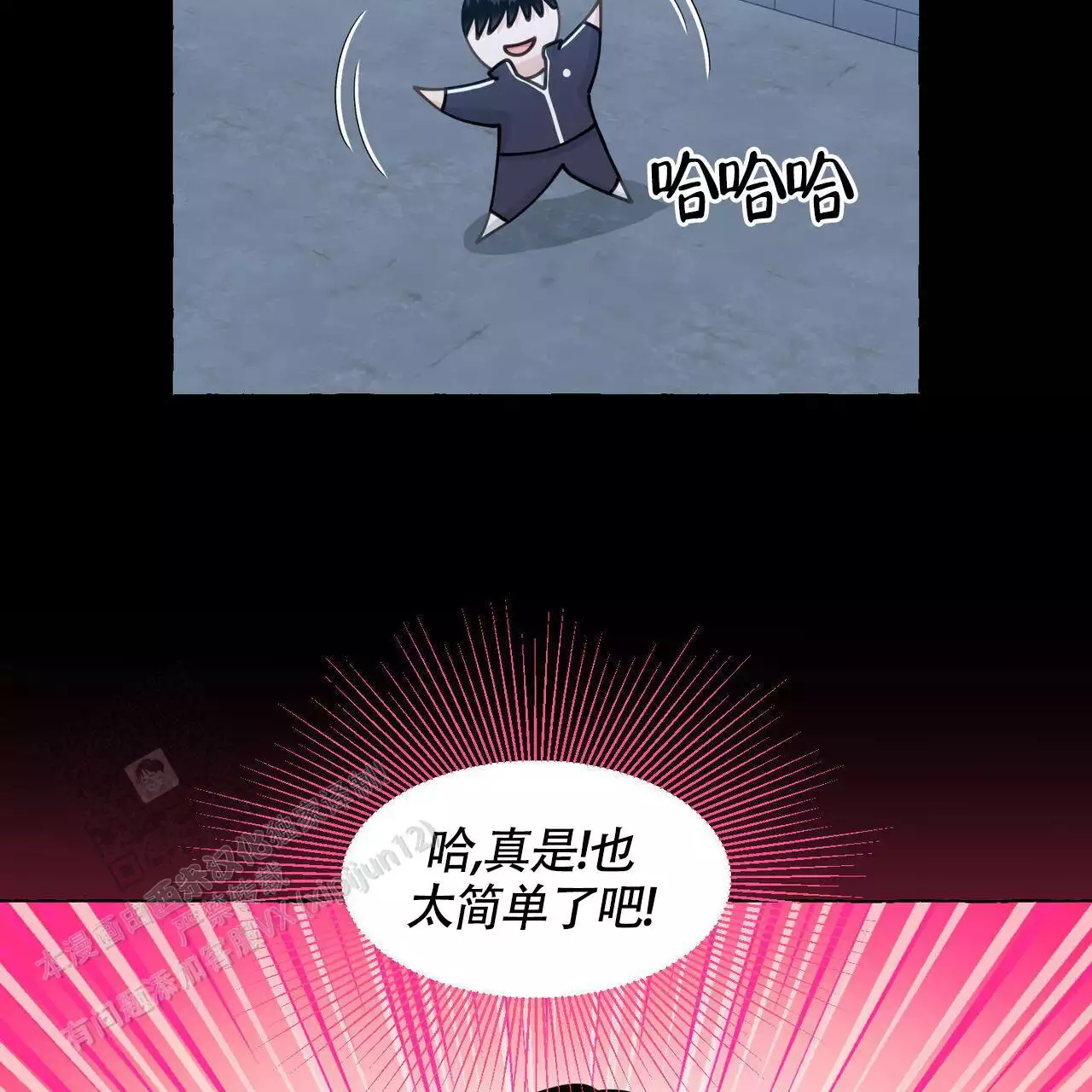 第144话 拿回来 第 4 页