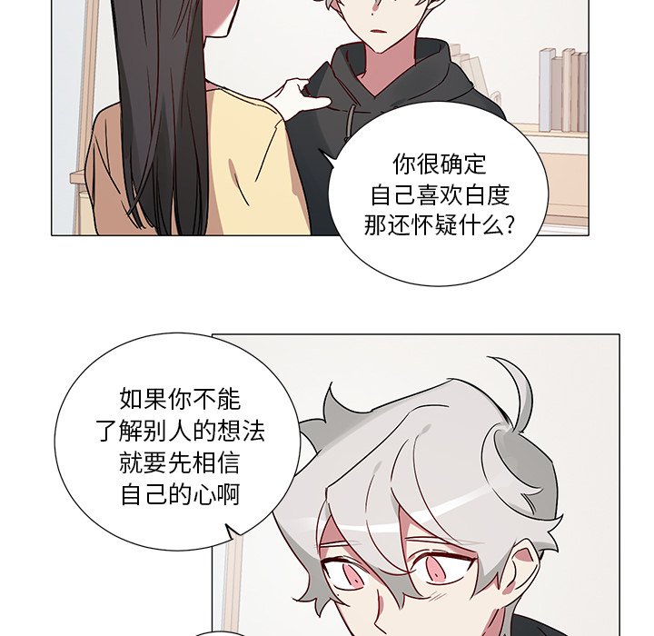 第43话 第 23 页