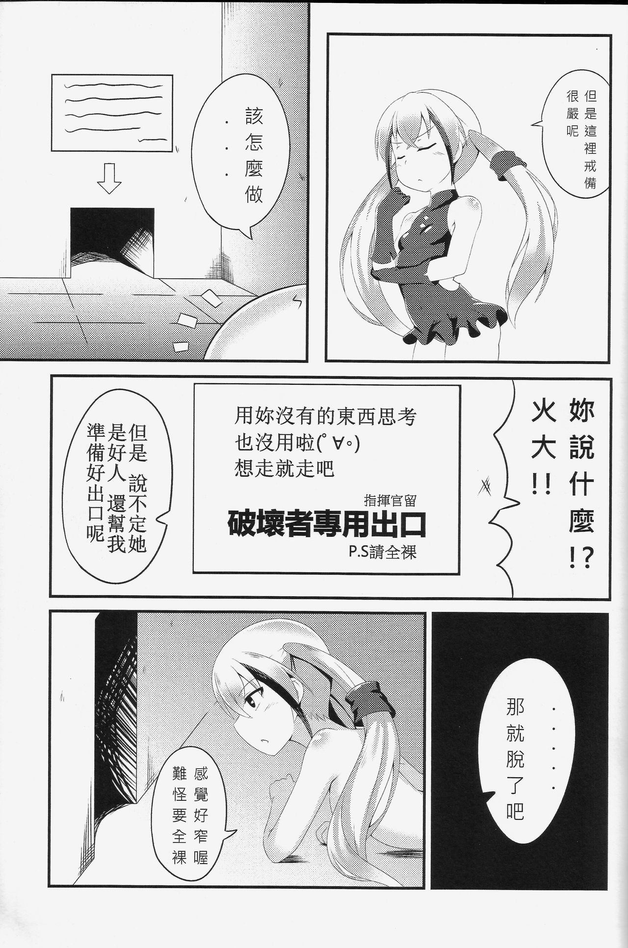 第1话 第 4 页