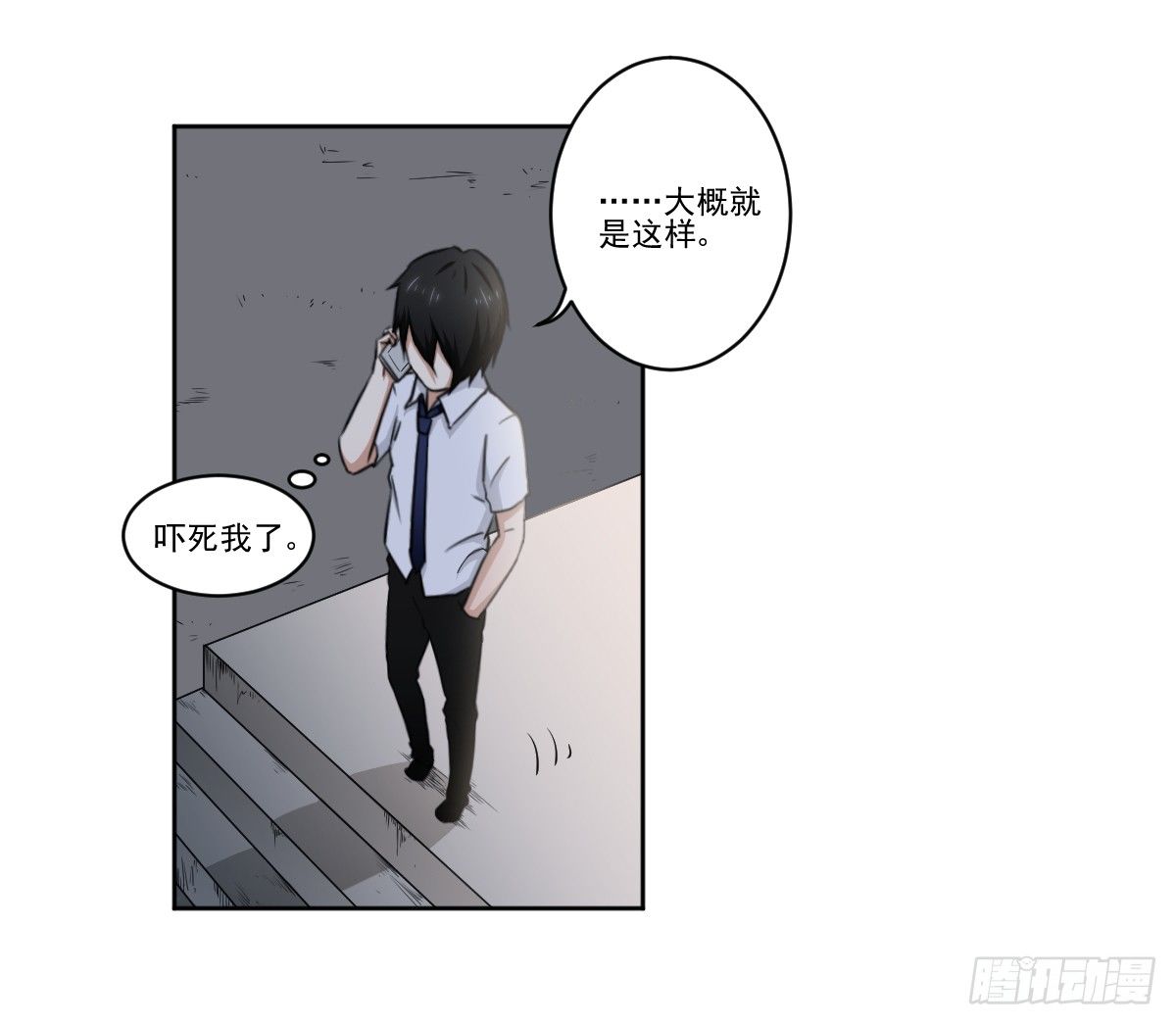 她的想法 第 24 页