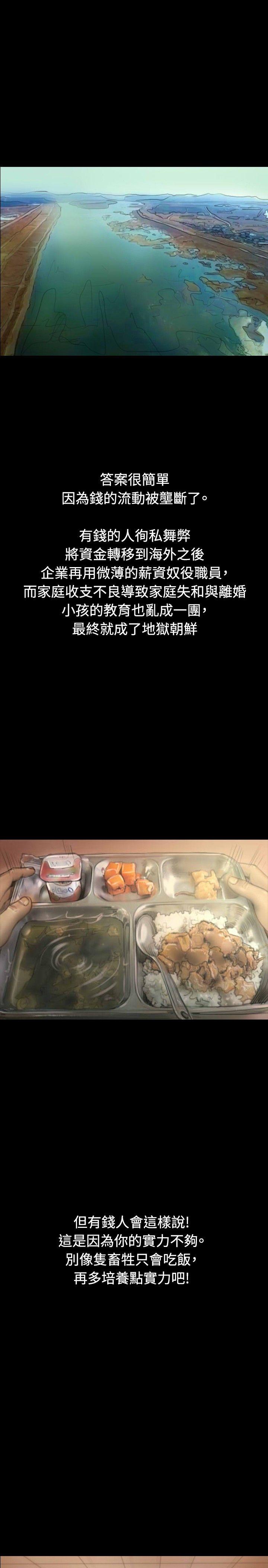 第11话 第 19 页