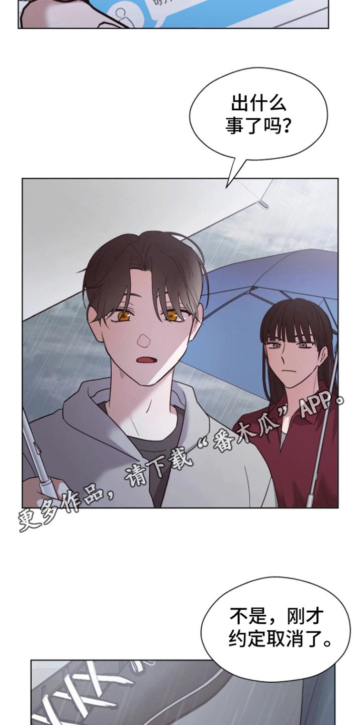 第20话 看破谎言 第 16 页