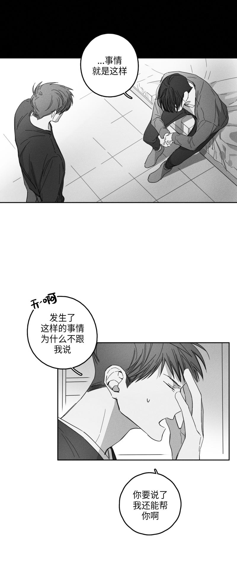 19话 第 17 页