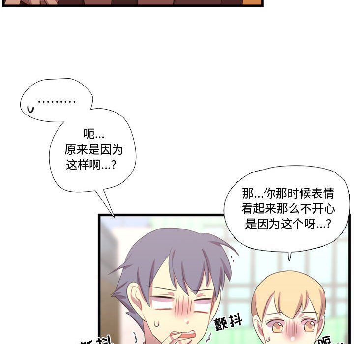 第45话 第 67 页