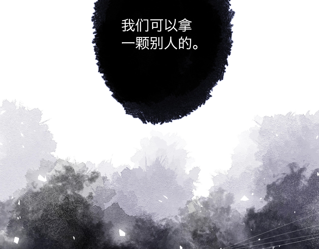 第82话 抉择 第 64 页
