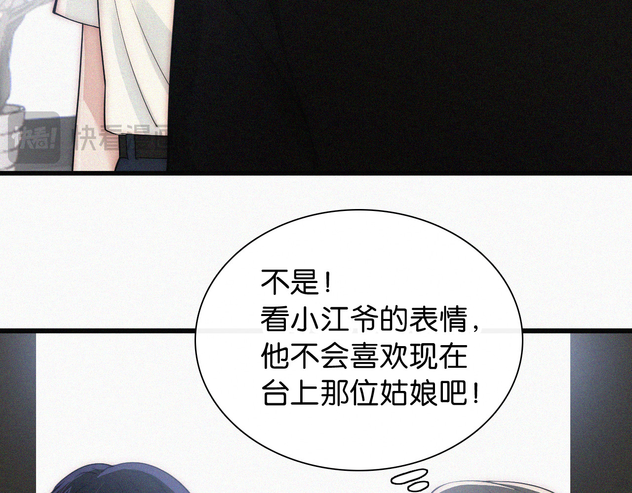 第98话 她会喜欢我的 第 20 页