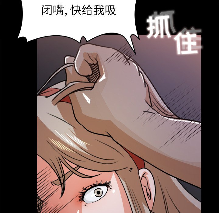 第20话 第 71 页
