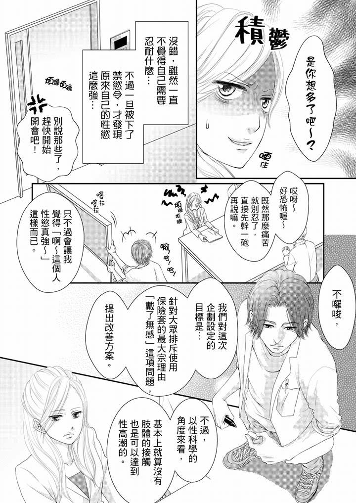 第61话 第 4 页