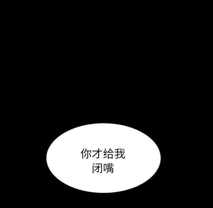 第 49 话 第 76 页