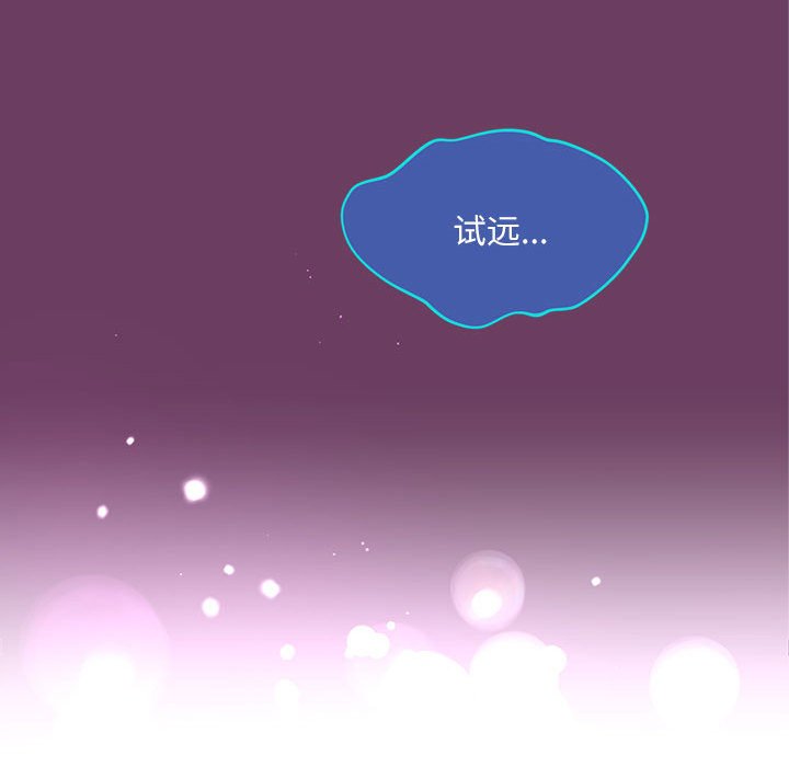 第10话 第 110 页