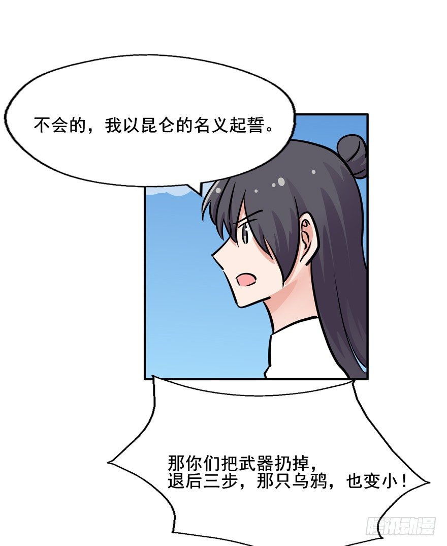 132 我们放你走 第 26 页