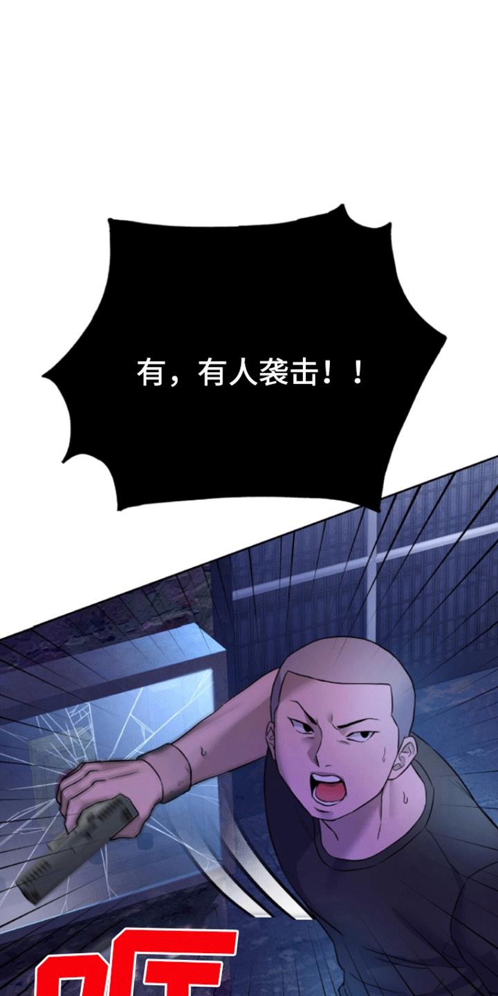 第1话 敌袭 第 38 页
