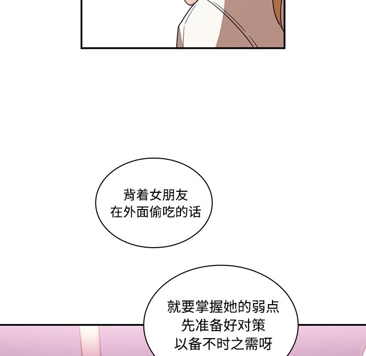 第14话 第 53 页