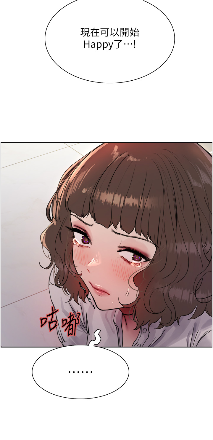 第2季 第17话 - 我真的不是破麻…! 第 23 页