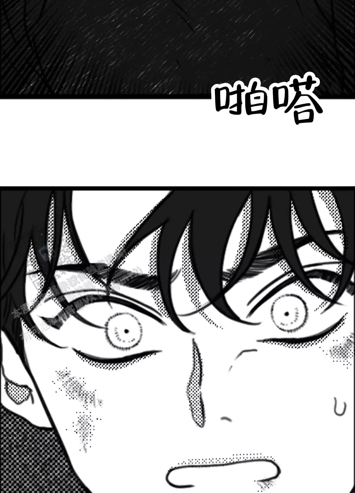 第5话 想反抗 第 15 页