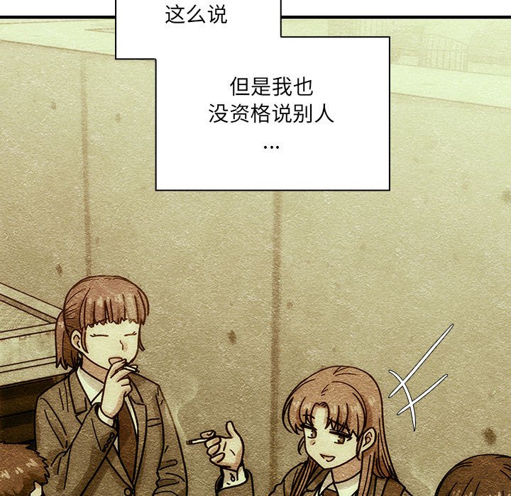 第40话 第 85 页