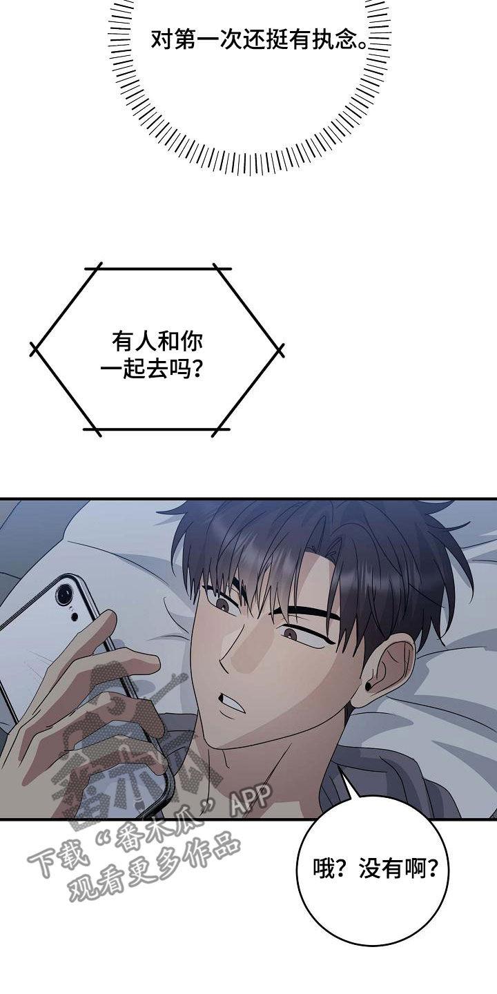 第34话 要主动 第 24 页