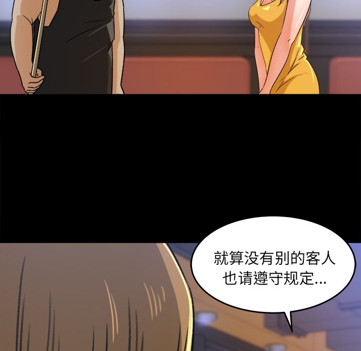 第28话 第 41 页