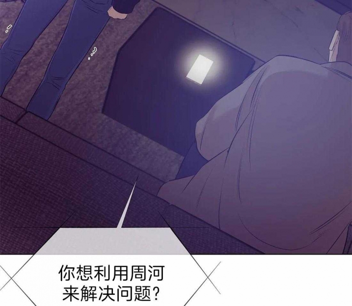 第77话 第77话 第 20 页