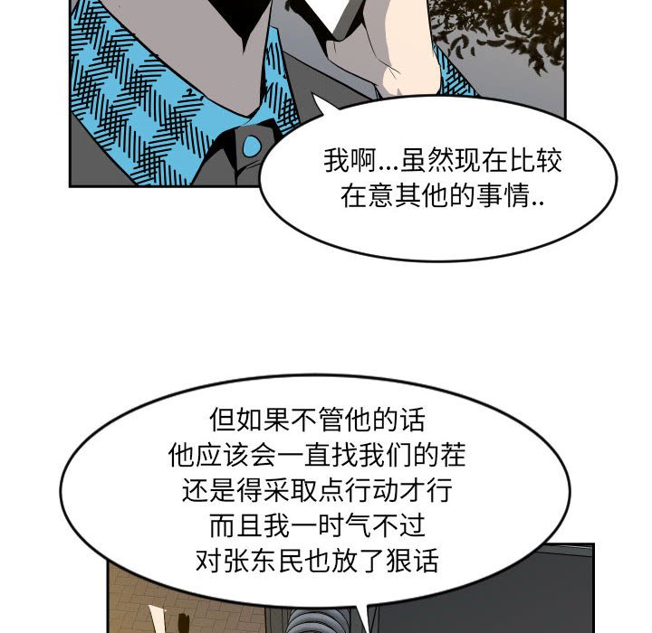 第10话 第 13 页
