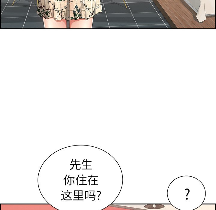 第21话 第 75 页