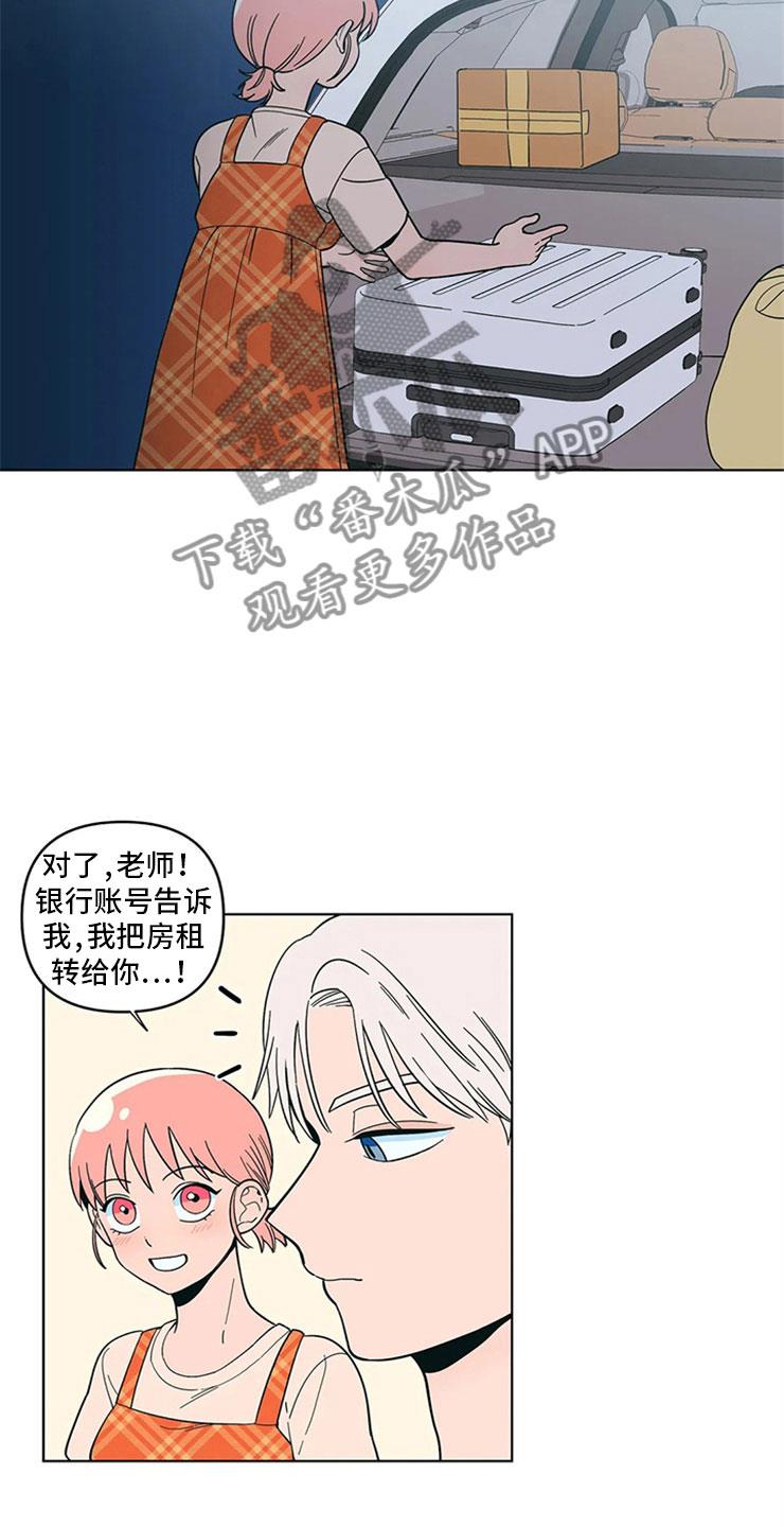 第16话 监护人 第 19 页