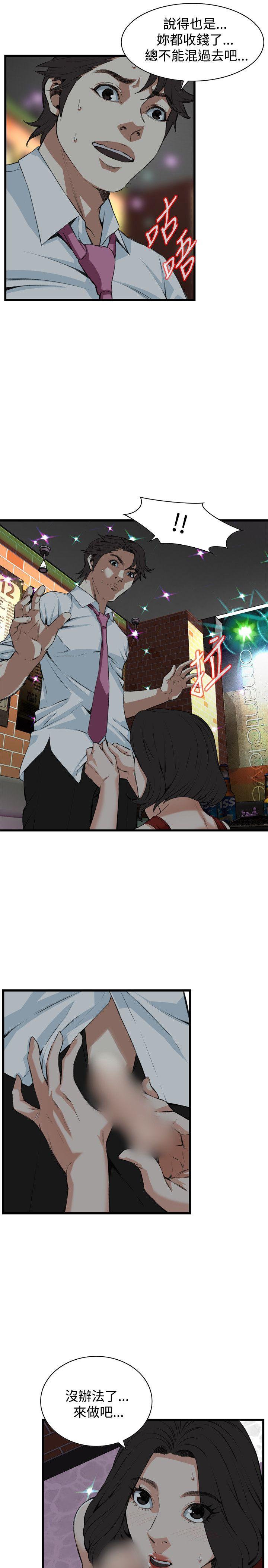 第74话 第 17 页