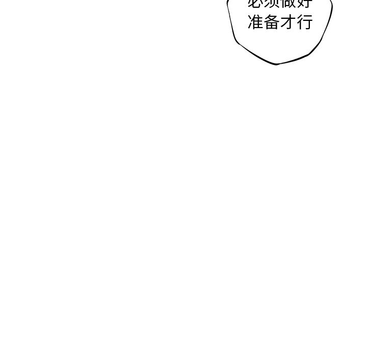 第90话 第 15 页