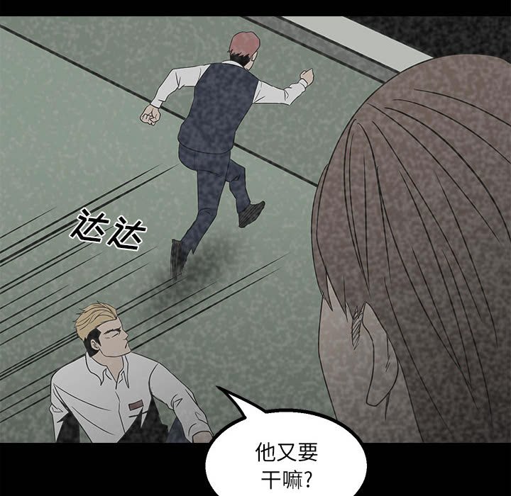 第47话 第 29 页