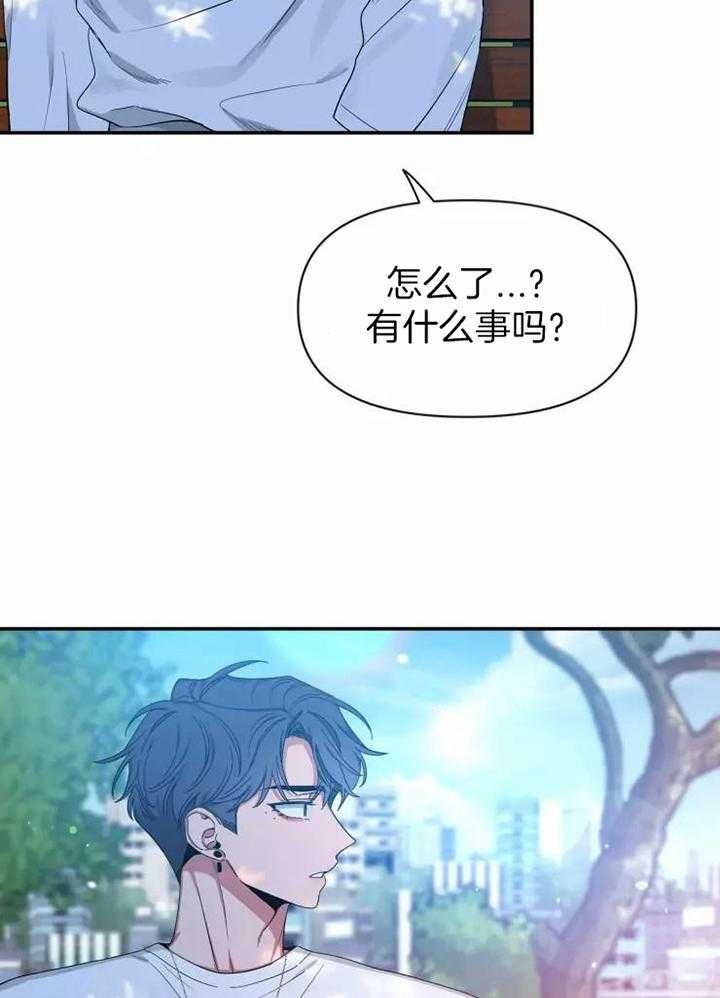 第108话 同事的 第 14 页